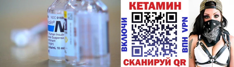 Кетамин VHQ  Ярославль 