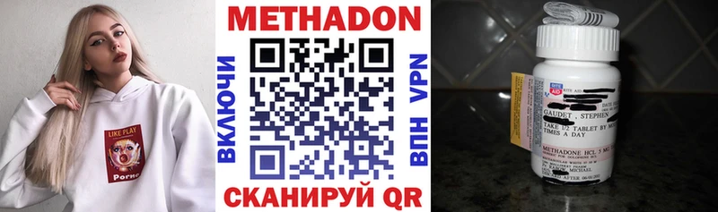 Метадон methadone  купить наркоту  нарко площадка как зайти  Ярославль 