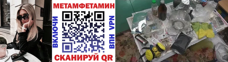 Метамфетамин пудра  Ярославль 